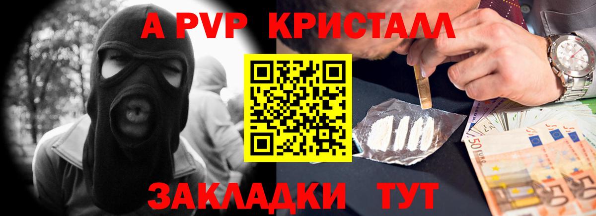 A-PVP Соль  APVP мука  A PVP  Абинск  Вход с VPN 