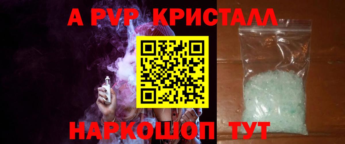 APVP крисы CK Абинск