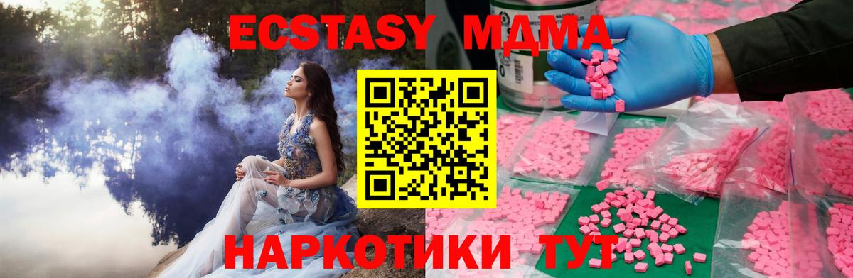 Абинск  Ecstasy VHQ  Экстази  Вход с VPN 