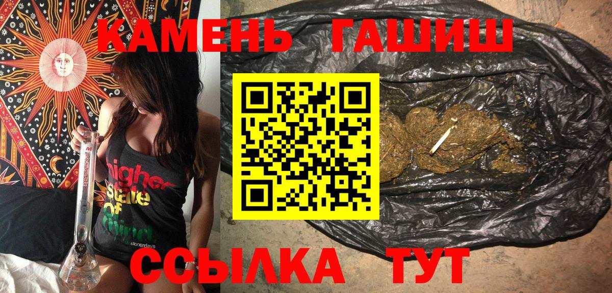Гашиш  ГАШИШ гарик  Абинск  как найти   ГАШИШ индика сатива  Вход с VPN 