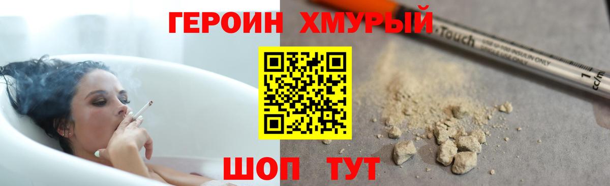ГЕРОИН VHQ  Вход с VPN  Абинск 