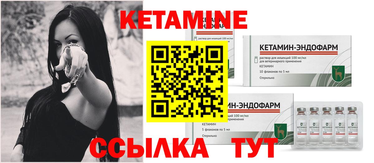 Кетамин VHQ Абинск