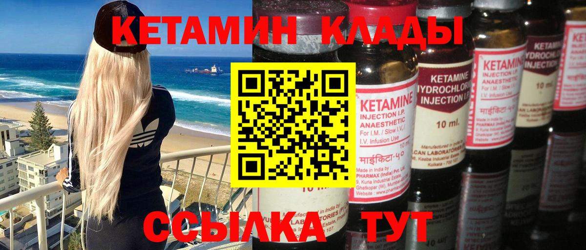 КЕТАМИН VHQ  shop клад  Абинск  Кетамин VHQ  Вход с VPN 