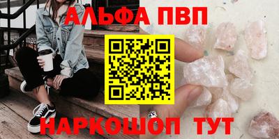 соль ск Абинск