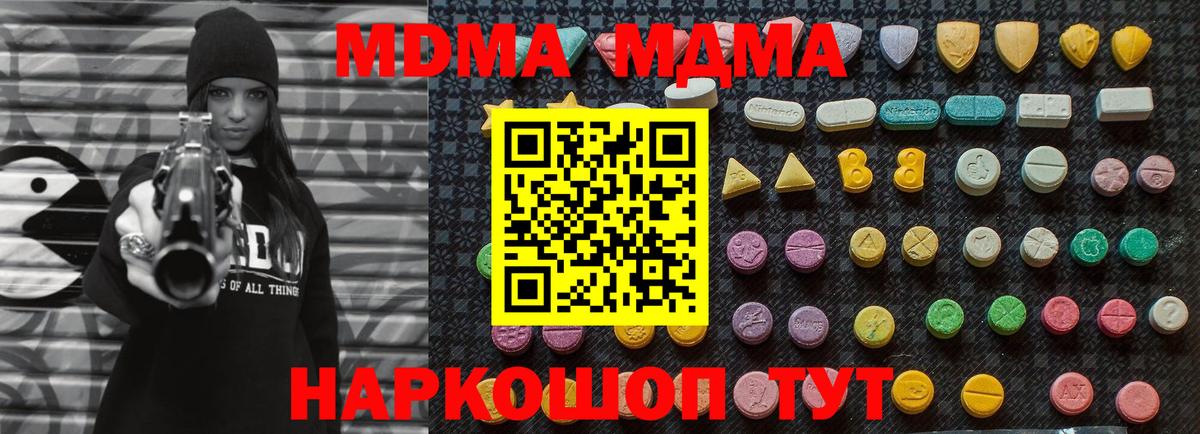 МДМА кристаллы Абинск