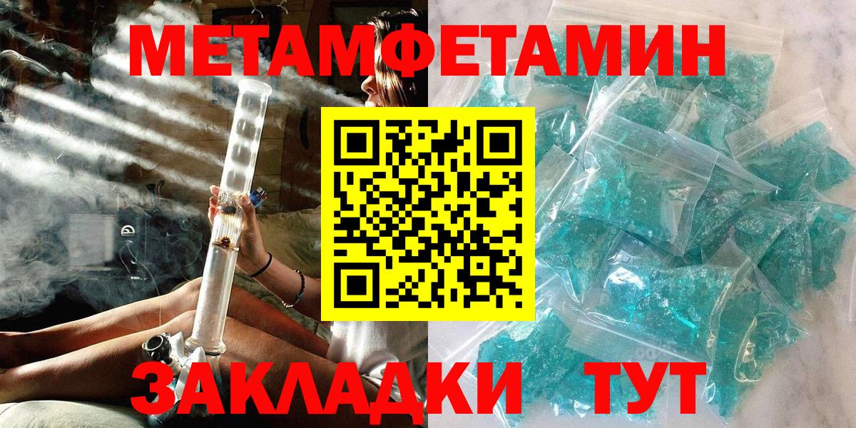 Абинск  МЕТАМФЕТАМИН кристалл  Вход с VPN 