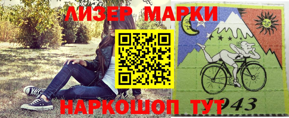 Марки 25I-NBOMe 1500мкг  Марки 25I-NBOMe 1500мкг  Абинск  Вход с VPN 