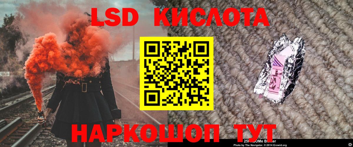 Марки NBOMe 1500мкг Абинск