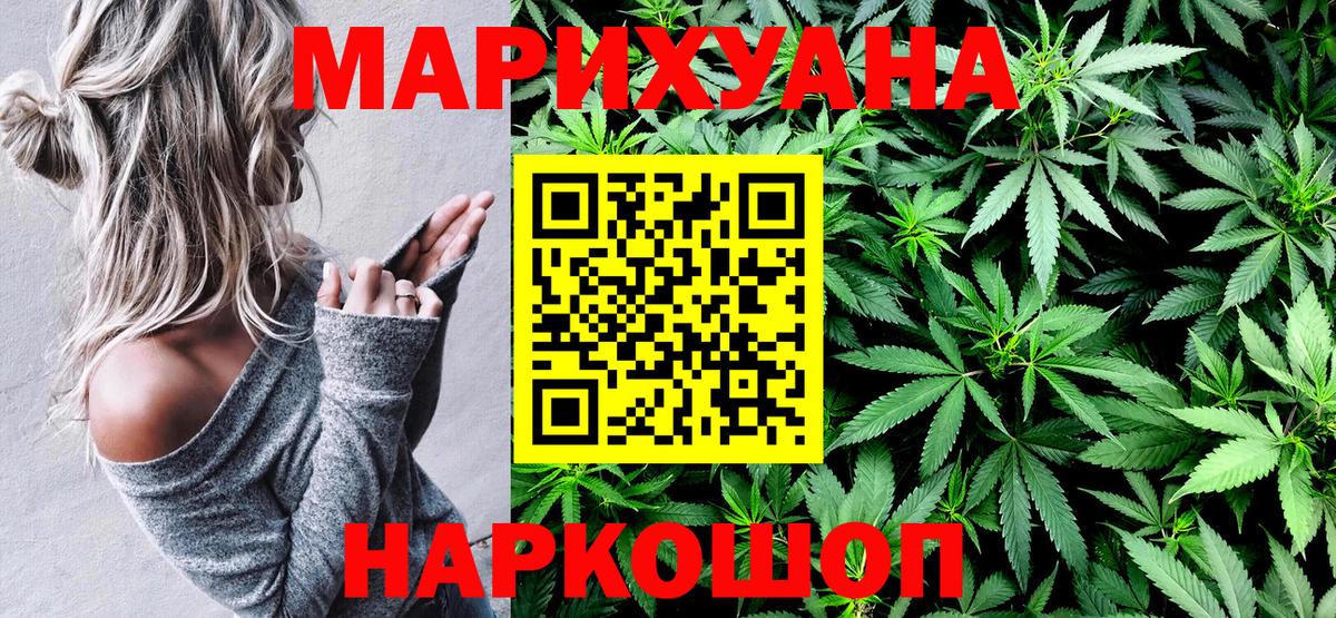 Абинск  МАРИХУАНА ГИДРОПОН  Вход с VPN  Шишки марихуана VHQ 
